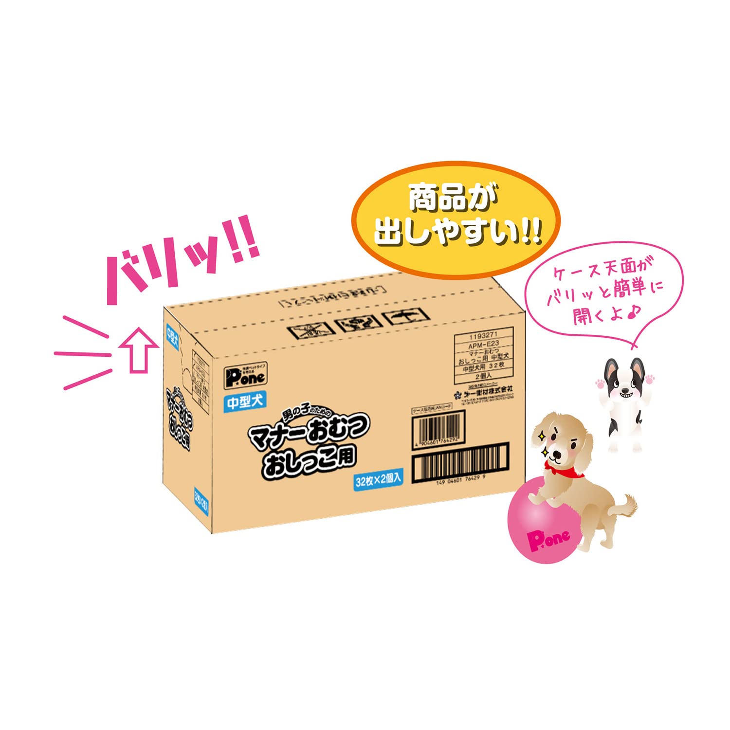 Amazon.co.jp: Pone 男の子のためのマナーおむつ ビッグパック 中型犬 