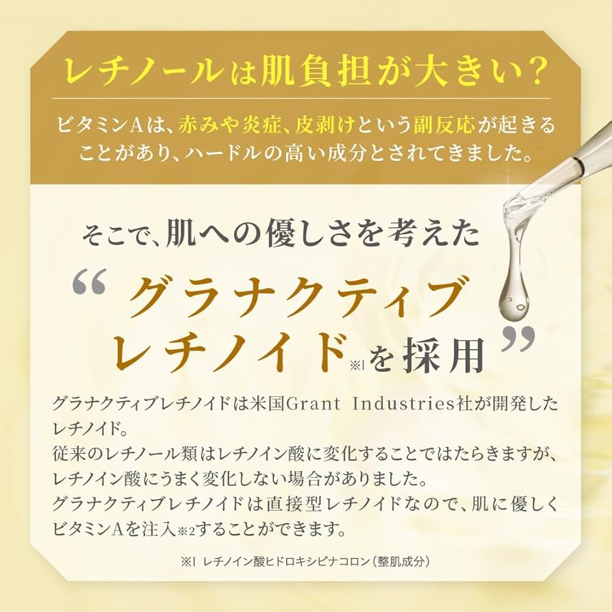 Amazon | 【次世代レチノールを直接注入】ノック式 注入美容液