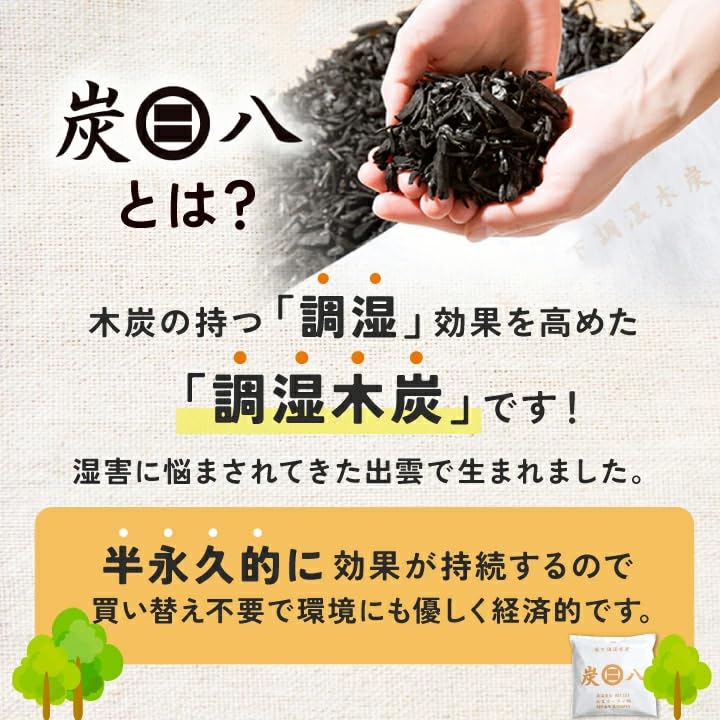 Amazon.co.jp: 炭八 標準16袋セット＜8L2袋+炭八3L2袋+小袋12袋+小袋