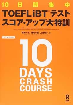 ＴＯＥＦＬボキャブラリー大特訓/アルク（千代田区）（カセット） TOEFLボキャブラリー大特訓/アルク（千代田区）（カセット