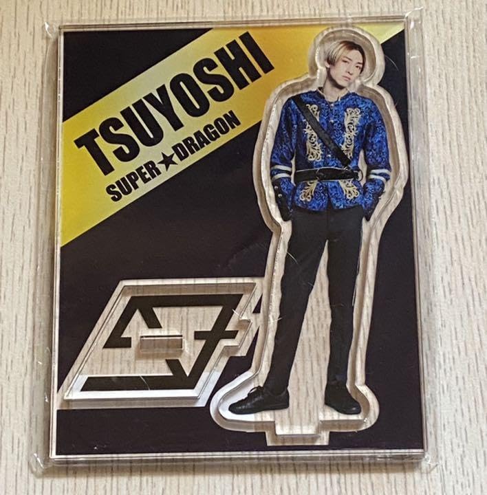 Amazon.co.jp: 古川毅 アクスタ Z5W3CJ : おもちゃ 