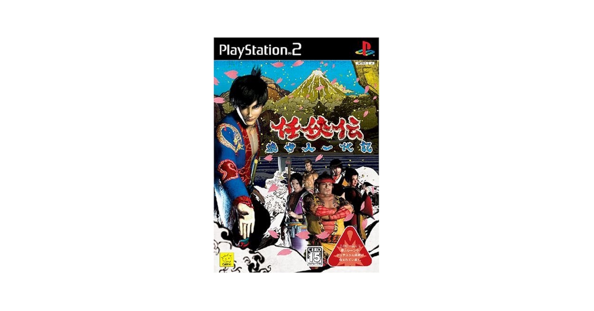 PS2 任侠伝 Amazon.com: Ninkyouden: Toseinin Ichidaiki [Japan Import
