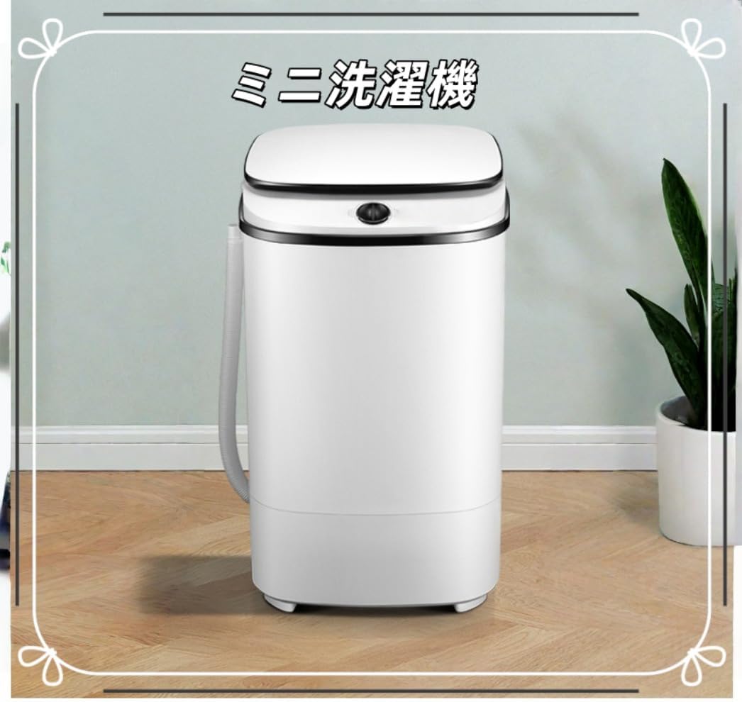 VoyageView脱水機能と除菌機能を備えた小型ミニ洗濯機。衣類の裾まできれいに洗える家庭用洗濯機です。 (ホワイト)