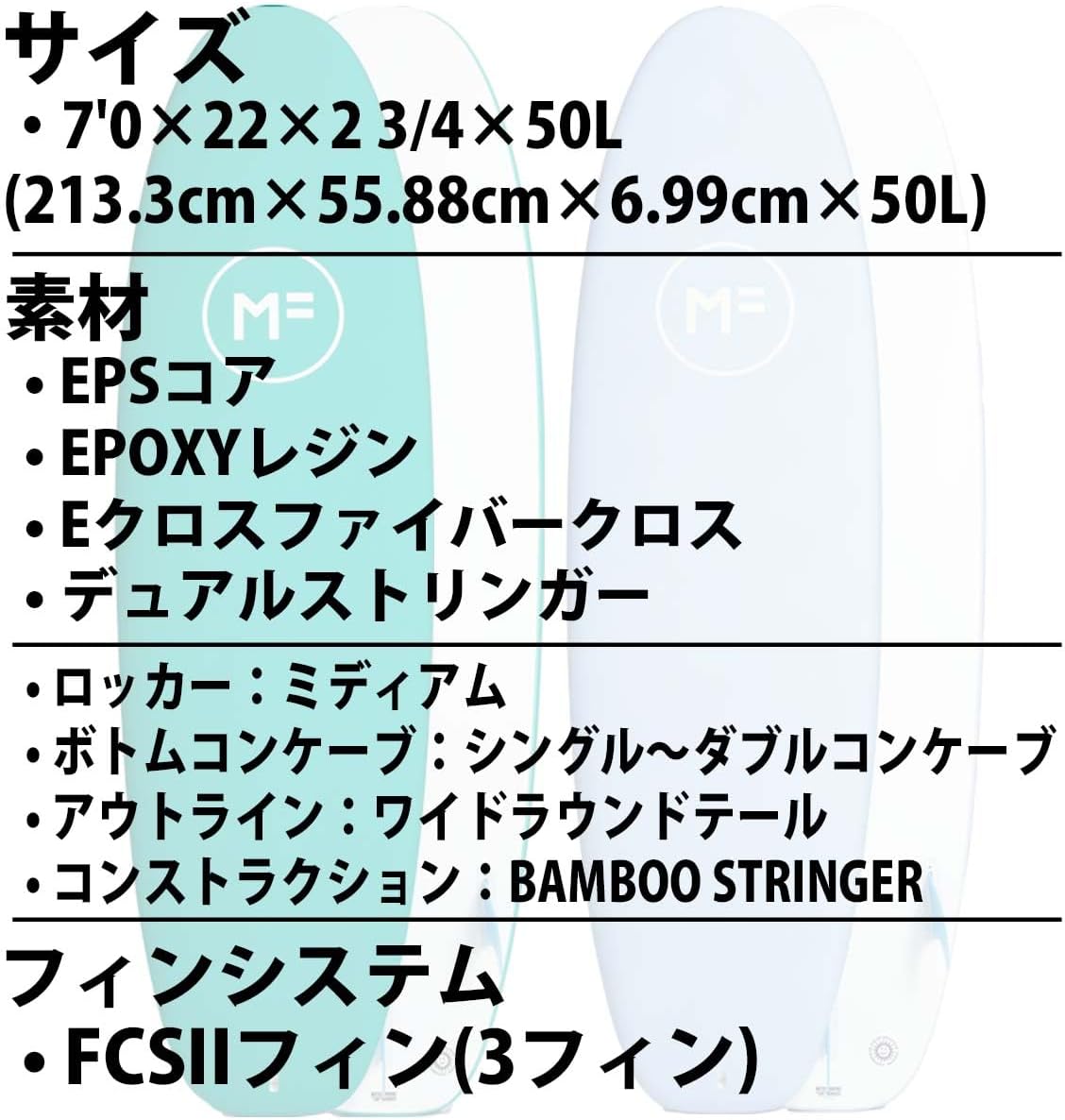 24 ミックファニングソフトボード LITTLE MARLEY 2.0 リトル