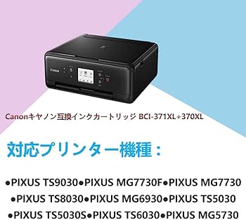 Amazon.co.jp: キヤノンインクカートリッジ371 370 XL Canon BCI-371XL