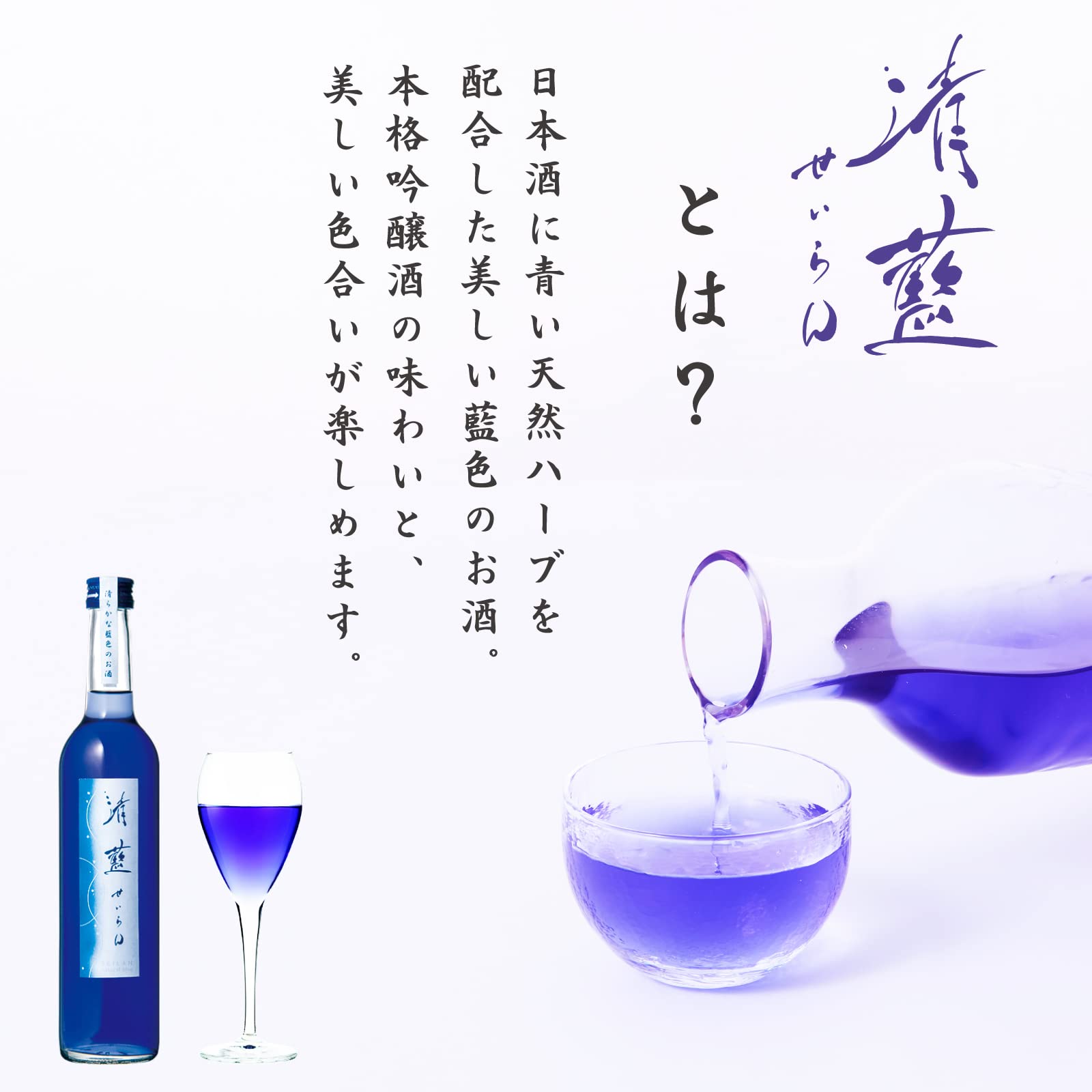 Amazon.co.jp: 【たっぷり飲める！】 清藍 せいらん 500ml × 6本