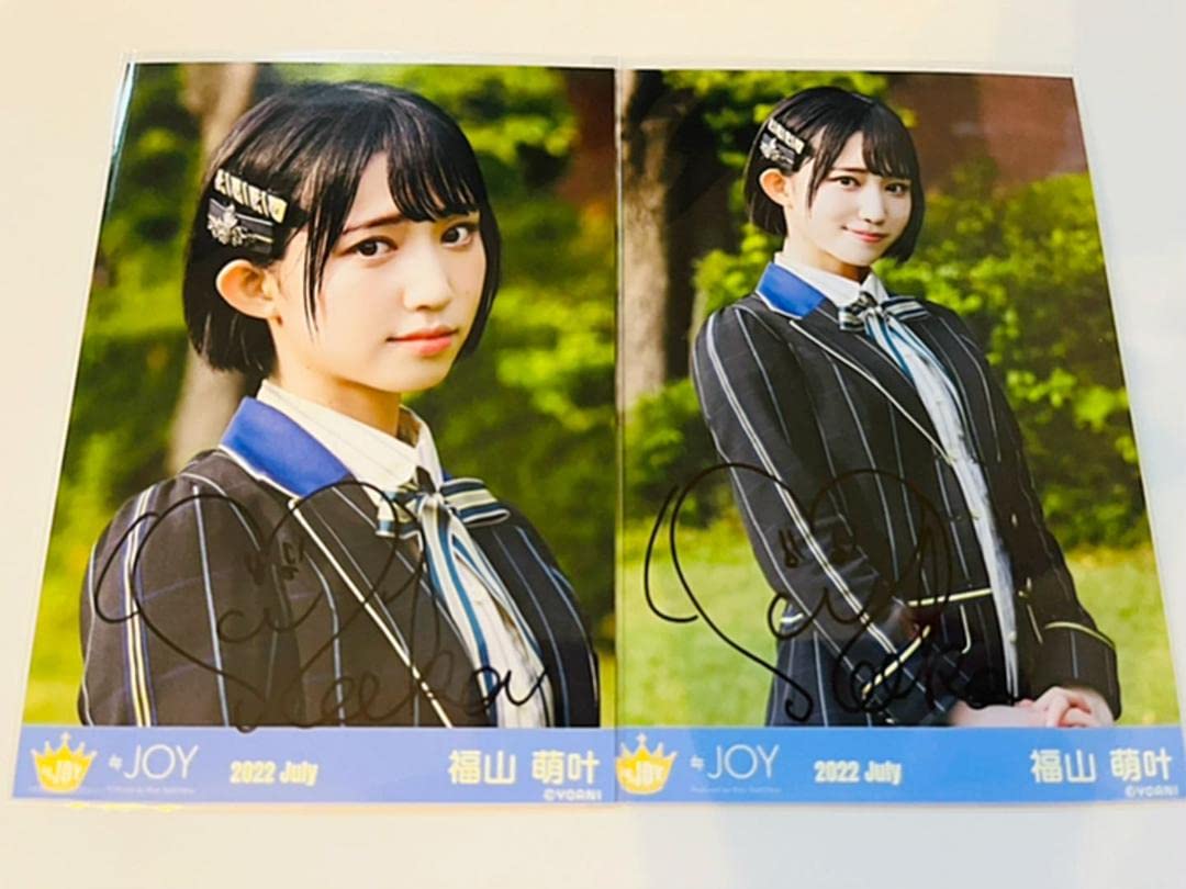 Amazon.co.jp: ニアジョイ 福山萌叶 ≒JOY 歌唱衣装 生写真 直筆