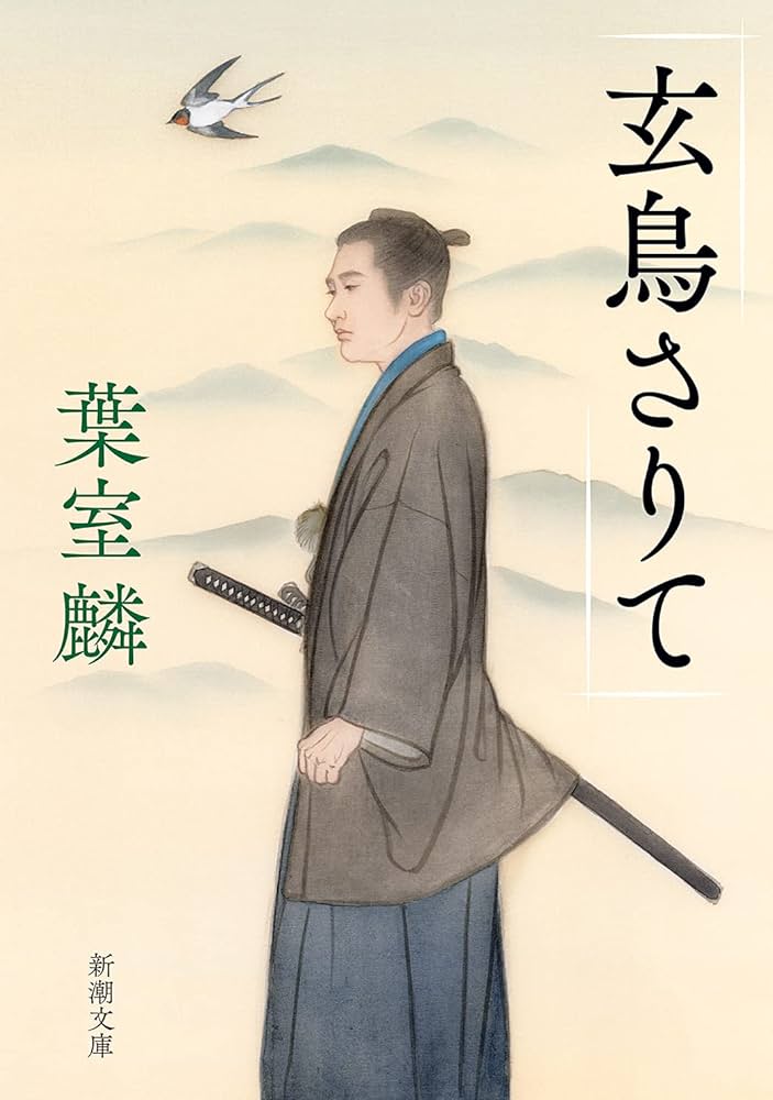 葉室麟　時代小説49冊まとめ売り 葉室麟 時代小説49冊まとめ売り 葉室麟 時代小説49冊まとめ売り