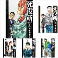 死役所 コミックセット (BUNCH COMICS) [マーケットプレイスセット] qqffhab 死役所 コミックセット (BUNCH COMICS) [マーケットプレイス