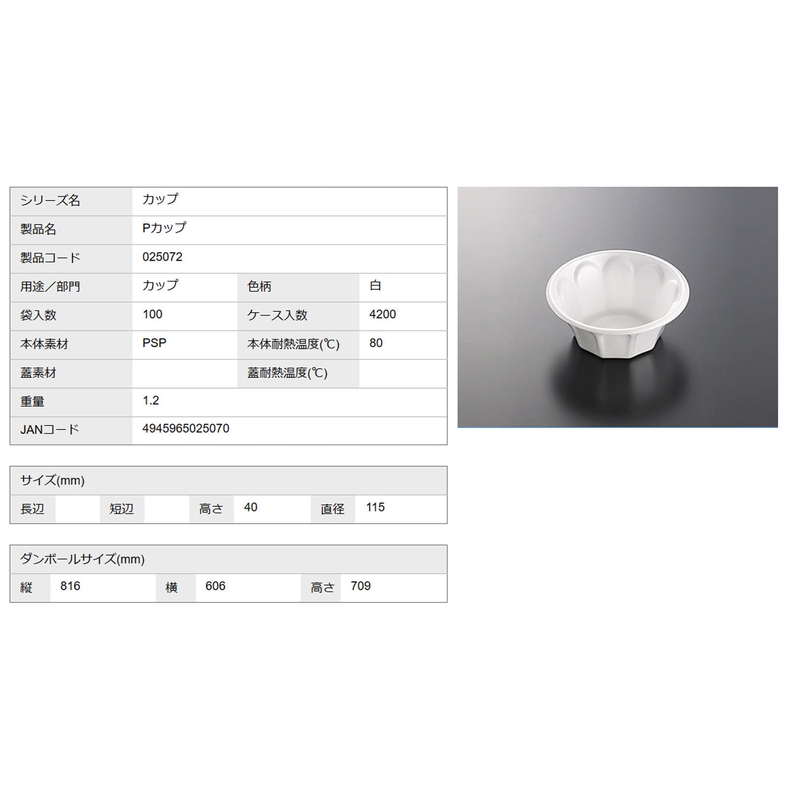 Amazon.co.jp: 中央化学(Chuo Kagaku) Pカップ 100枚入 : ホーム＆キッチン