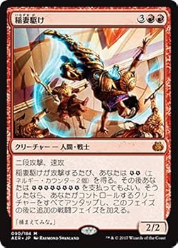 Amazon.co.jp: マジック：ザ・ギャザリング(MTG) 稲妻駆け（神話