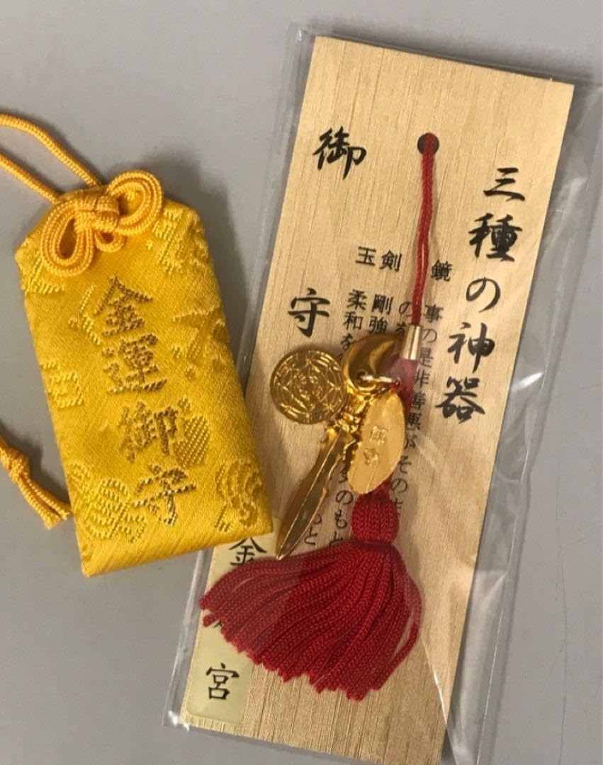 Amazon.co.jp: 日本三大金運神社 金劔宮 金運御守&三種の神器 R611授与