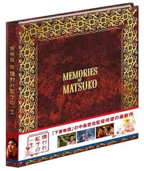 (未使用･未開封品)嫌われ松子の一生 ＴＶドラマ版 DVD-BOX Amazon.co.jp: 嫌われ松子の一生 TVドラマ版 DVD-BOX : 内山