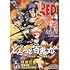 「チャンピオンRED 2022年04月号」