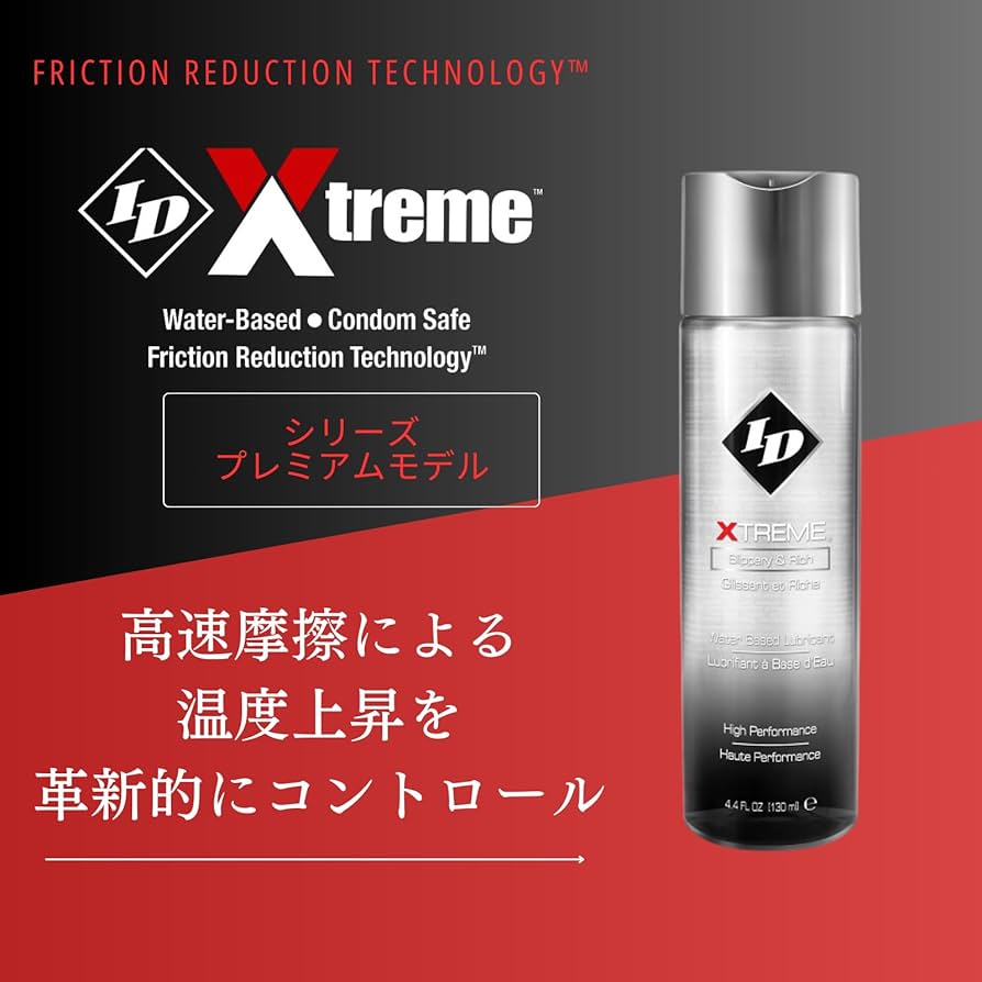 Amazon.co.jp: アイディルーブ アイディエクストリーム130ml
