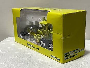 【レア】北海道開発局　除雪グレーダ　CAT 三菱　ダイヤペット ヨネザワ Amazon.co.jp: 北海道開発局 CAT 三菱除雪グレーダ モーター
