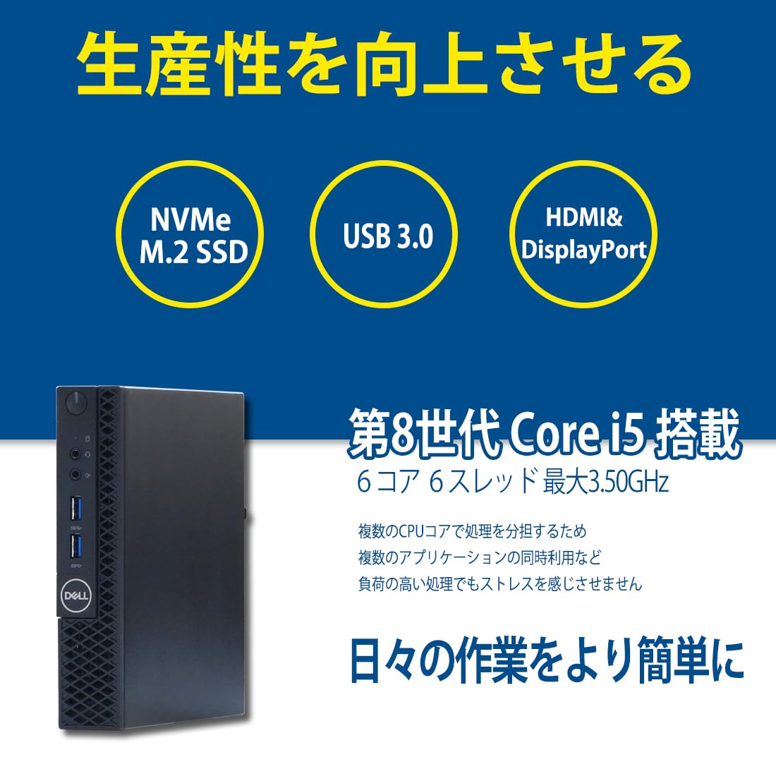 Amazon.co.jp: 【整備済み品】 デスクトップパソコン デル