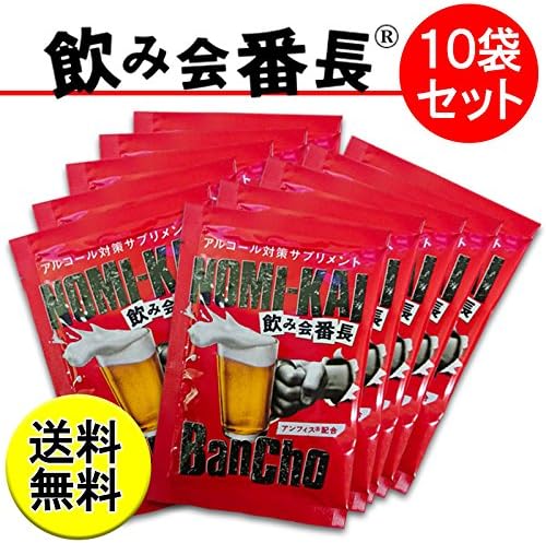 飲み会番長 ウコンじゃ満足できない方に･･ センシンレン配合 1包4粒入り×10包 1包おまけ 合計11包