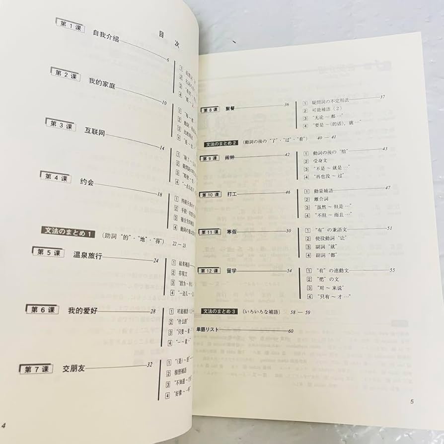 2冊めの中国語 講読クラス Amazon.co.jp: 2冊めの中国語 講読クラス（解答なし） : 穎, 劉