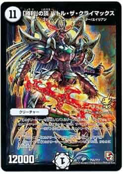 デュエルマスターズ プロモ 61N6lIaex0L._UF350,350_QL50_.jpg