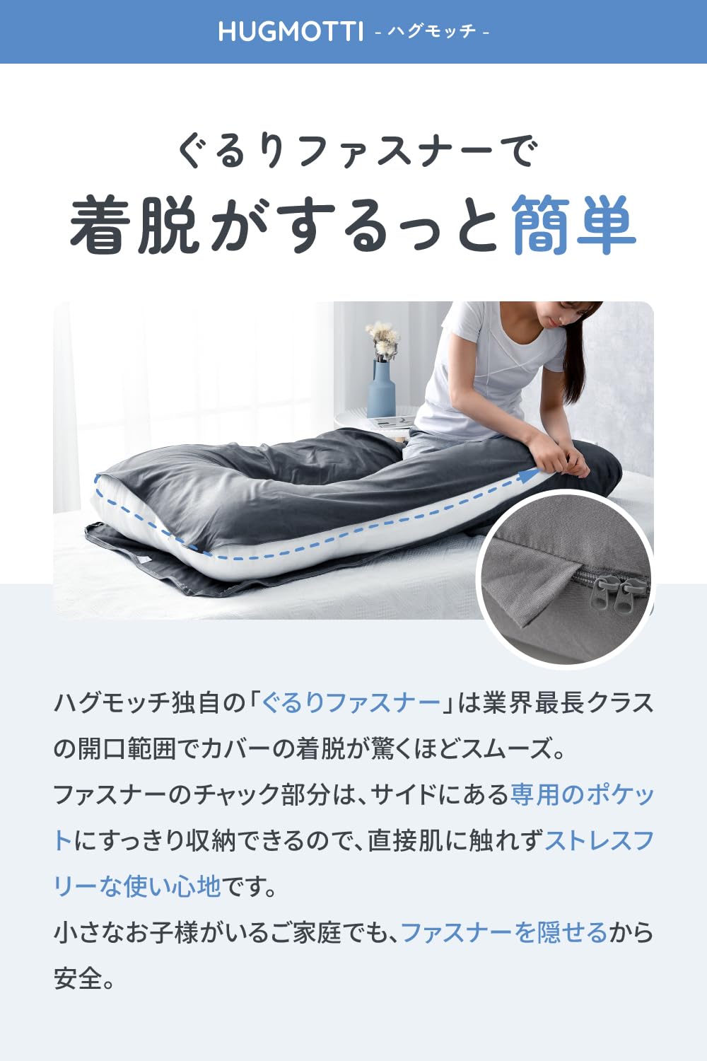 Amazon.co.jp: 冷感 ハグモッチ® 交換カバー 抱き枕 カバー 洗濯機で