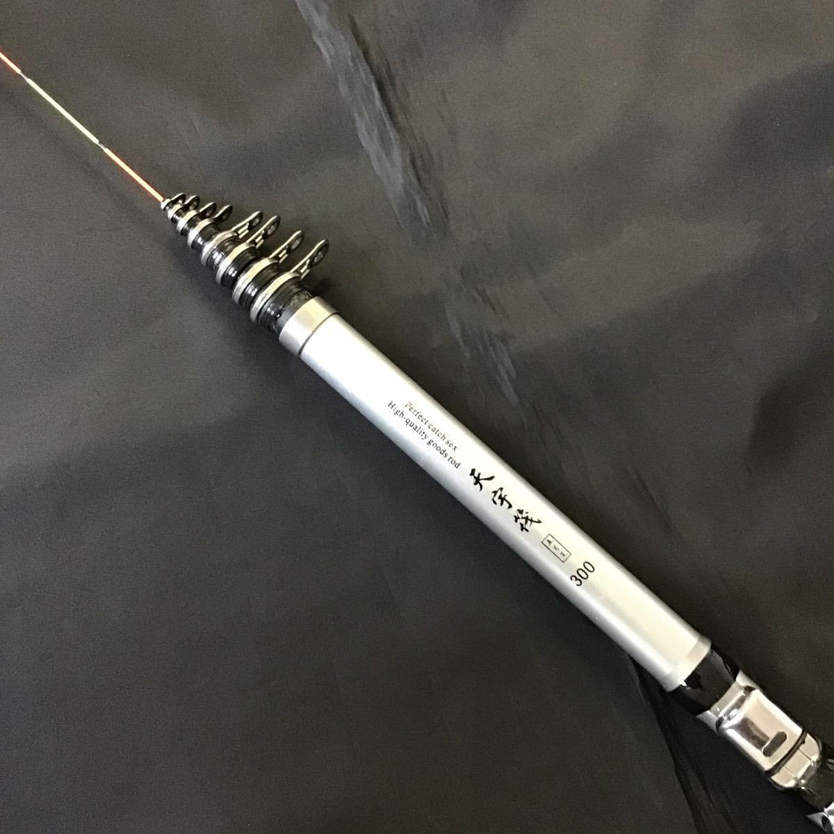 振出し竿　磯竿　ぶっこみ　 コンパクトロッド　ウナギ釣り　　３メートル硬調竿　穂先ソリッド 振出し竿 磯竿 ぶっこみ コンパクトロッド ウナギ釣り ３メートル硬調