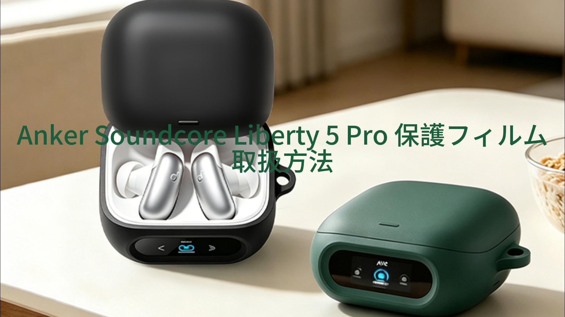 Amazon | TALENANA for Anker Soundcore Liberty 5 Proケース