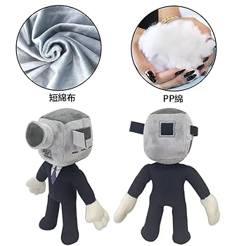 Amazon.co.jp: スキビディ トイレ Skibidi トイレぬいぐるみ