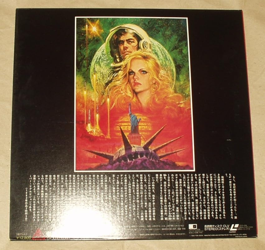 Amazon.co.jp: Future War 198X年 オリジナル全長版 LD 須田正己