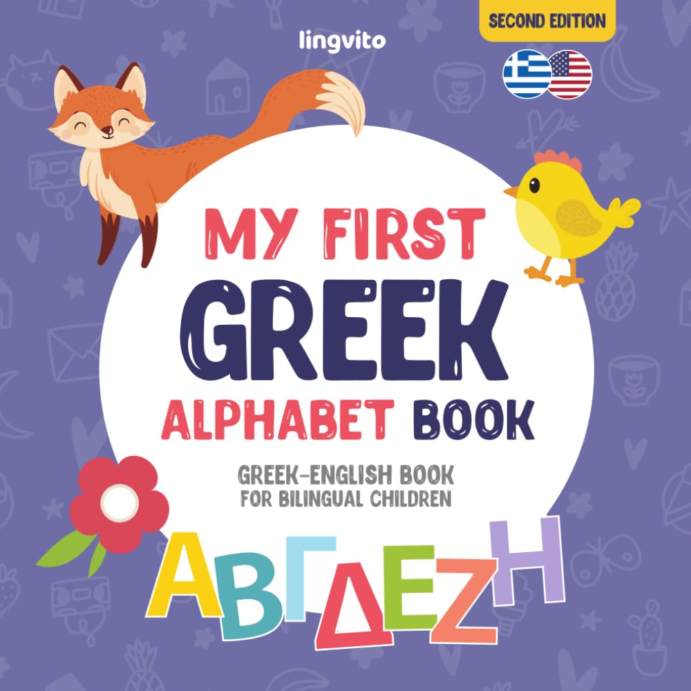 My First Greek Alphabet Book. Greek-English book for Bilingual Children: Fun & artistic Greek-English picture book for kids. A Greek alphabet book for ... Educational Books for Bilingual Children)