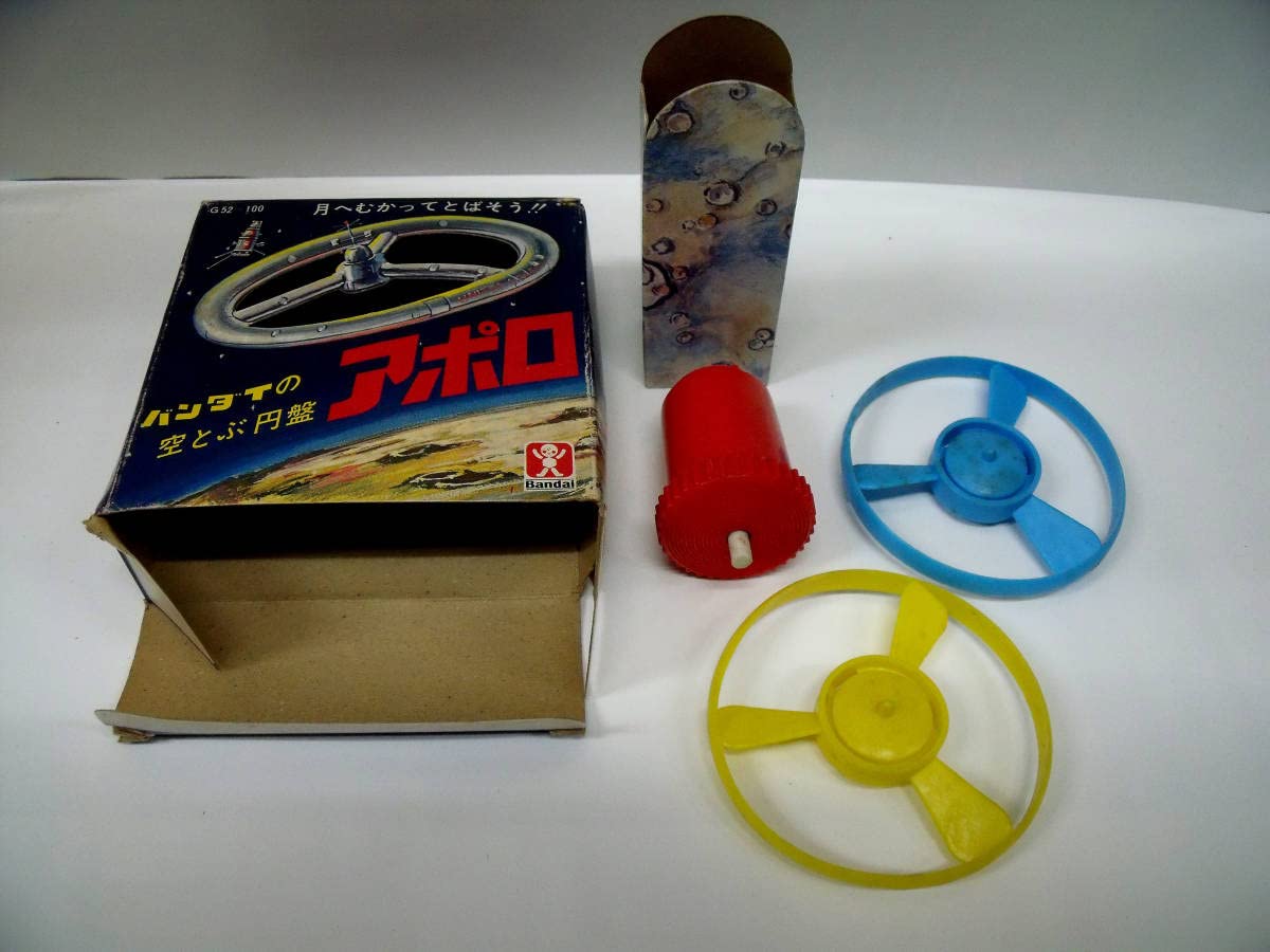 バンダイの空とぶ円盤　アポロ　レトロおもちゃ バンダイの空とぶ円盤 アポロ レトロおもちゃ Amazon.co.jp