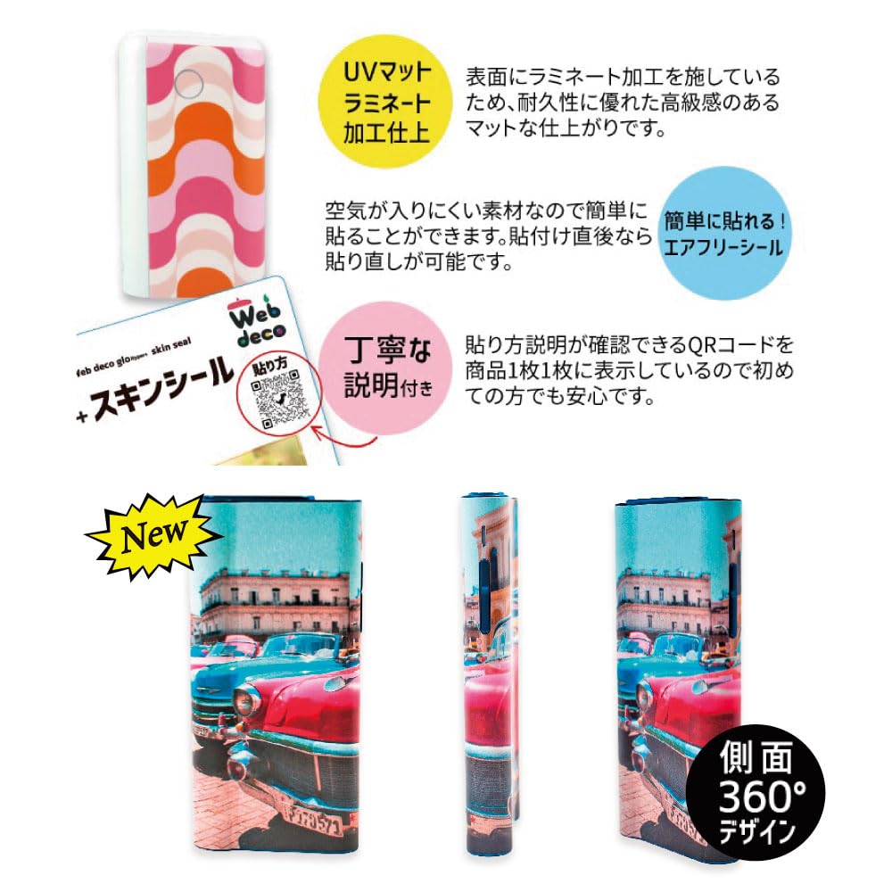 Amazon.co.jp: Web deco グロー用 スキンシール【glo hyper air用  