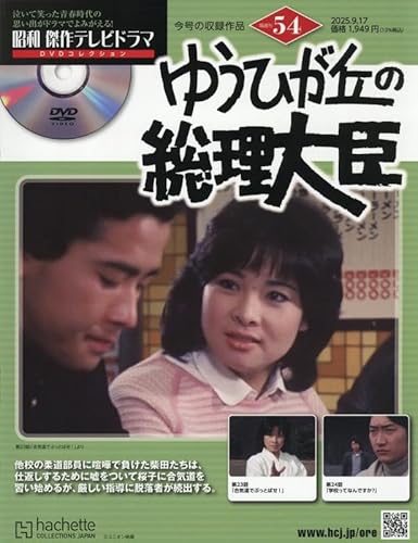 ゆうひが丘の総理大臣 全17巻セット ゆうひが丘の総理大臣 全17巻セット Amazon.co.jp: ゆうひ