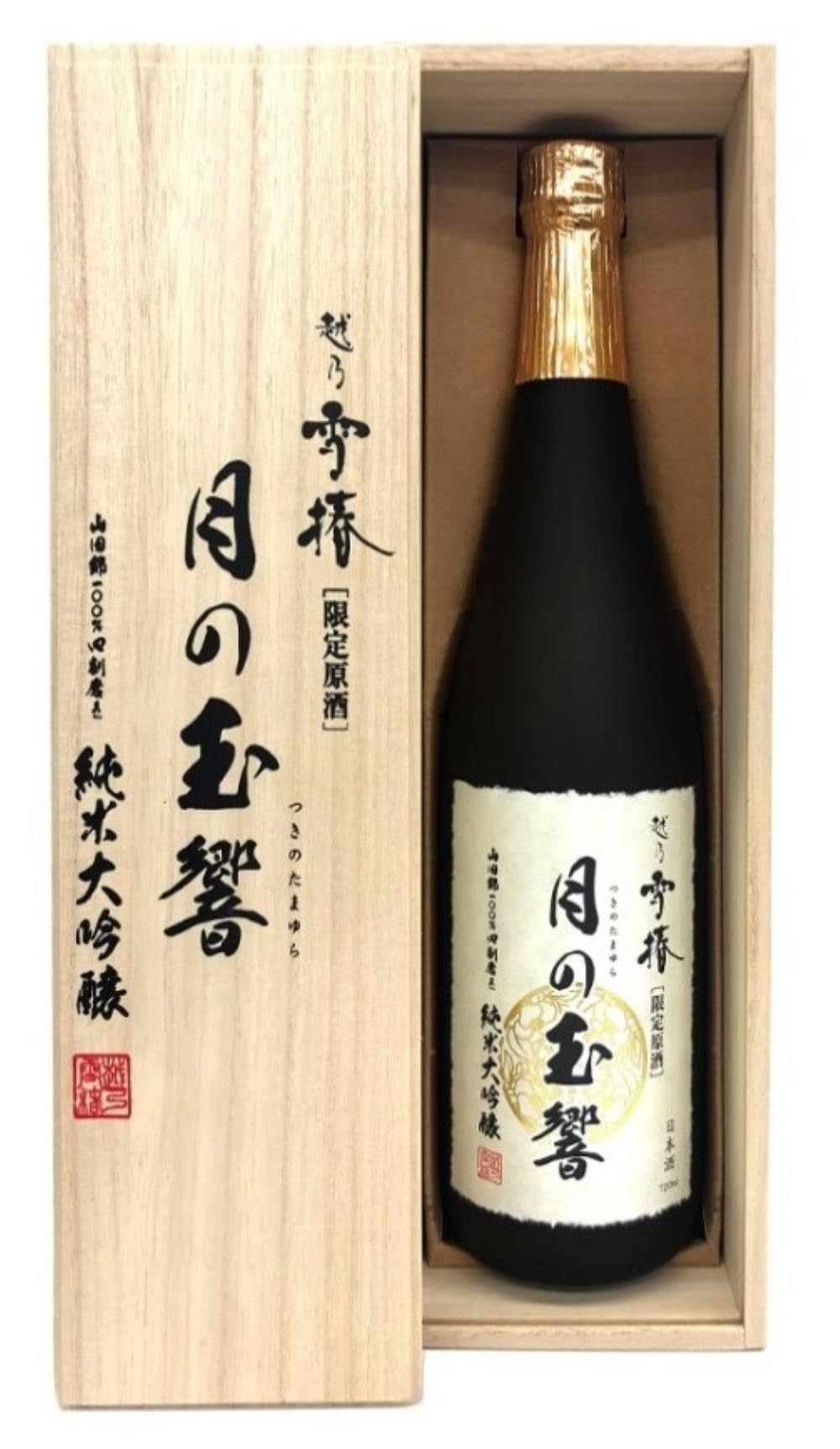 月刊 玉響 2022年6月号〜2024年12月号 セット 新潟直送計画】越乃雪椿 純米大吟醸原酒 月の玉響 – 雪椿酒造