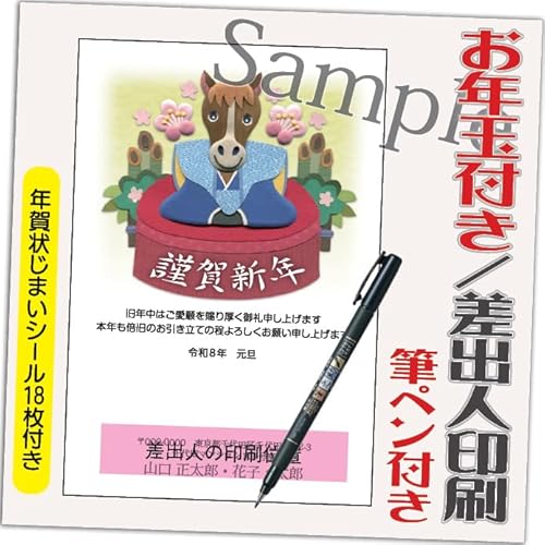 N 2026 Nʕt N ͂y12 Mytz ߔN ܔN N󂶂܂V[t  vg IׂfUC 10{2 ol݁ifUCFGO18j鍷olZ͂́u͂Zv{uv