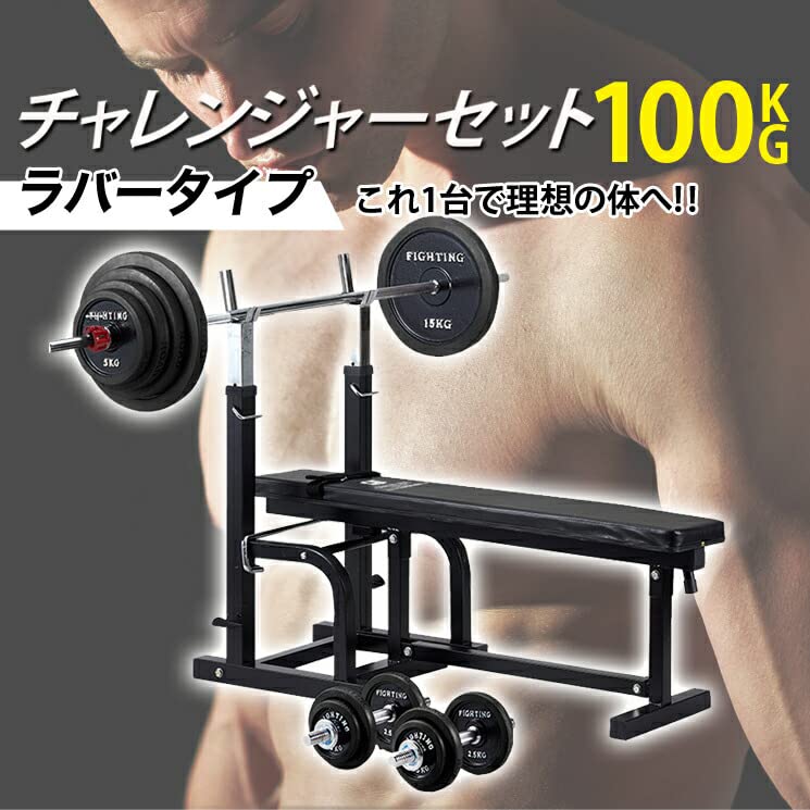 ハードベンチ バーベルラバータイプ 70kgセット FIGHTING ROAD ハードベンチ バーベルラバータイプ 70kgセット FIGHTING ROAD