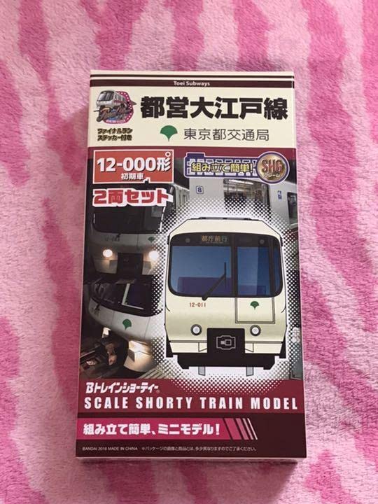 Amazon | Bトレインショーティー都営大江戸線12-000形初期車2両