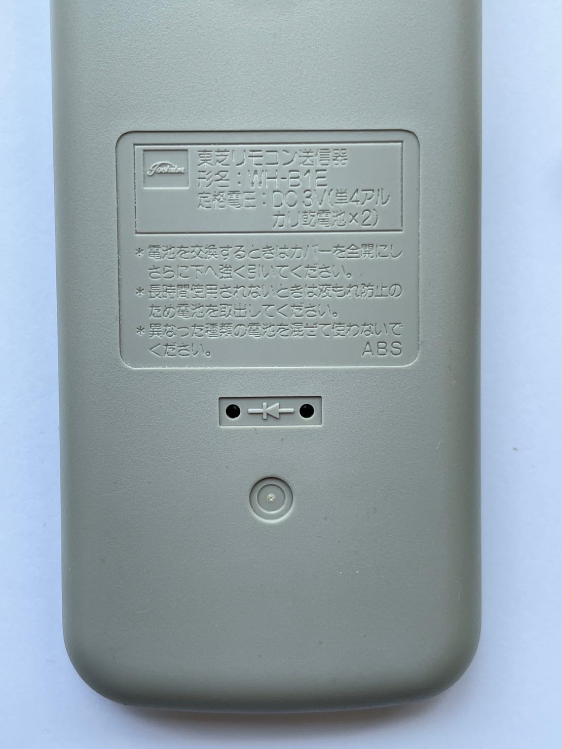 東芝 エアコンリモコン WH-B1E Amazon.co.jp: 東芝 エアコンリモコン WH-B1E : ホーム＆キッチン