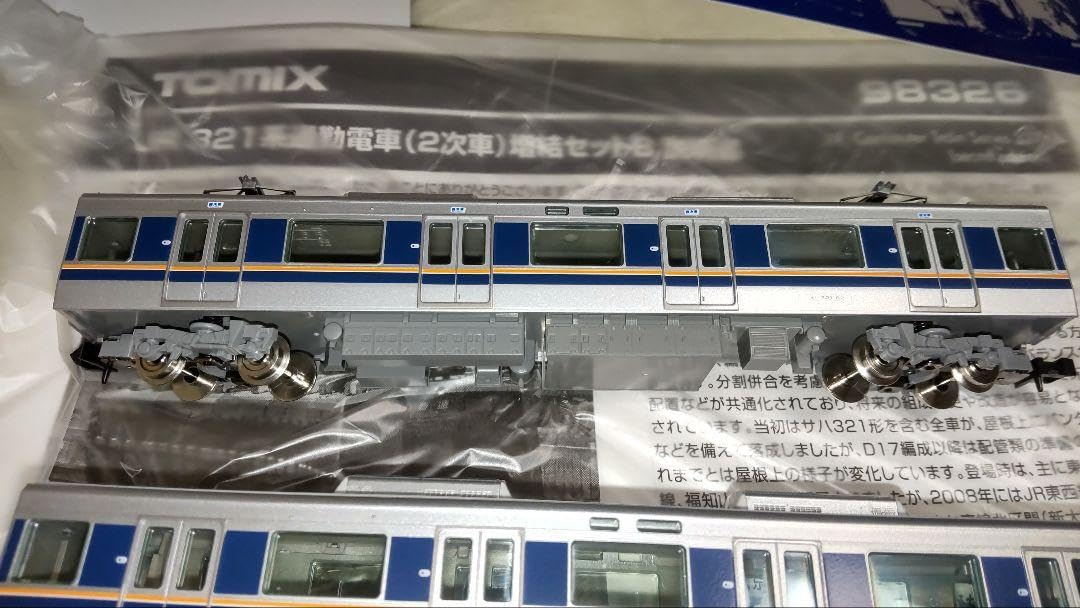 TOMIX 98326 JR 321系通勤電車(2次車)増結セットB JR 321系