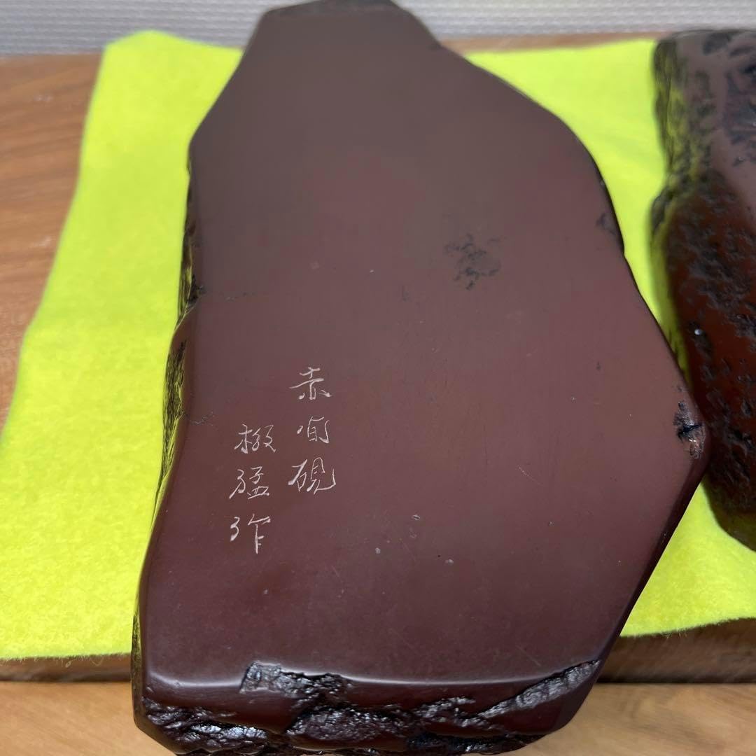 赤間硯 柳猛作 柳井赤間硯製作所 共蓋付き 工藝 3.5kg超