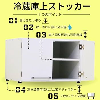 Amazon.co.jp: 冷蔵庫上ストッカー (シルバー, 幅57cm) : ホーム