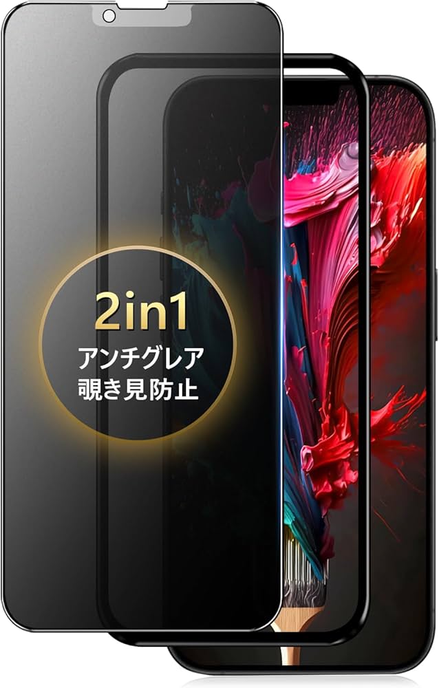 Amazon | 【アンチグレア + 覗き見防止】 iPhone 13 Pro ガラス Amazon | 【アンチグレア + 覗き見防止】 iPhone 13 Pro ガラス