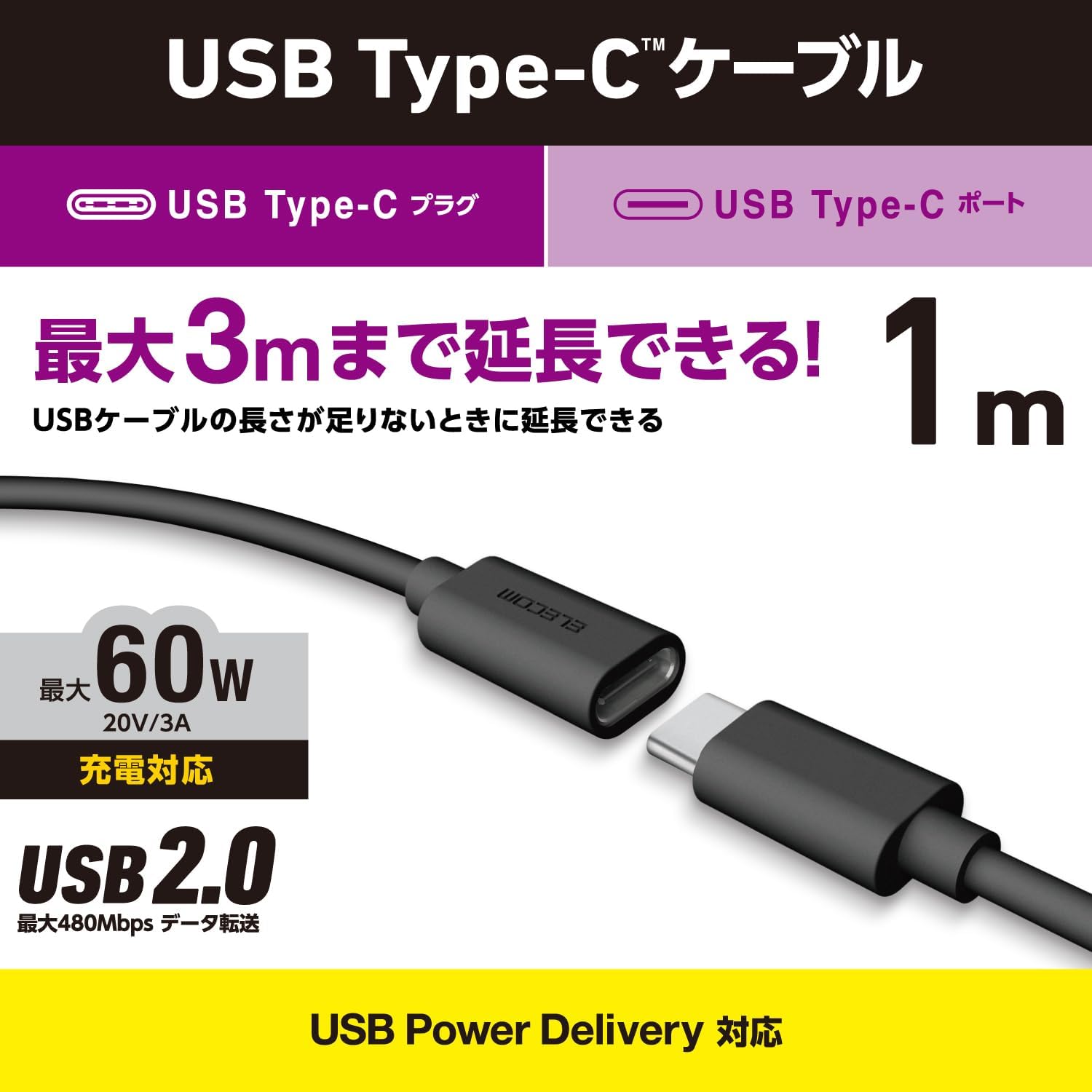 Elecom MPA-ECC10BK USB Type C Extension Cable, 3.3 ft (1 m), USB2.0, 480Mbps, PD, 60W, Black
