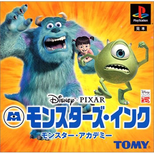 モンスターズ・インク モンスターアカデミー