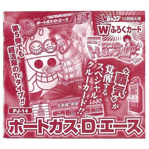 Amazon.co.jp: ワンピートレジャーワールド ポートガス・D・エース PJ