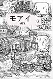 murayama