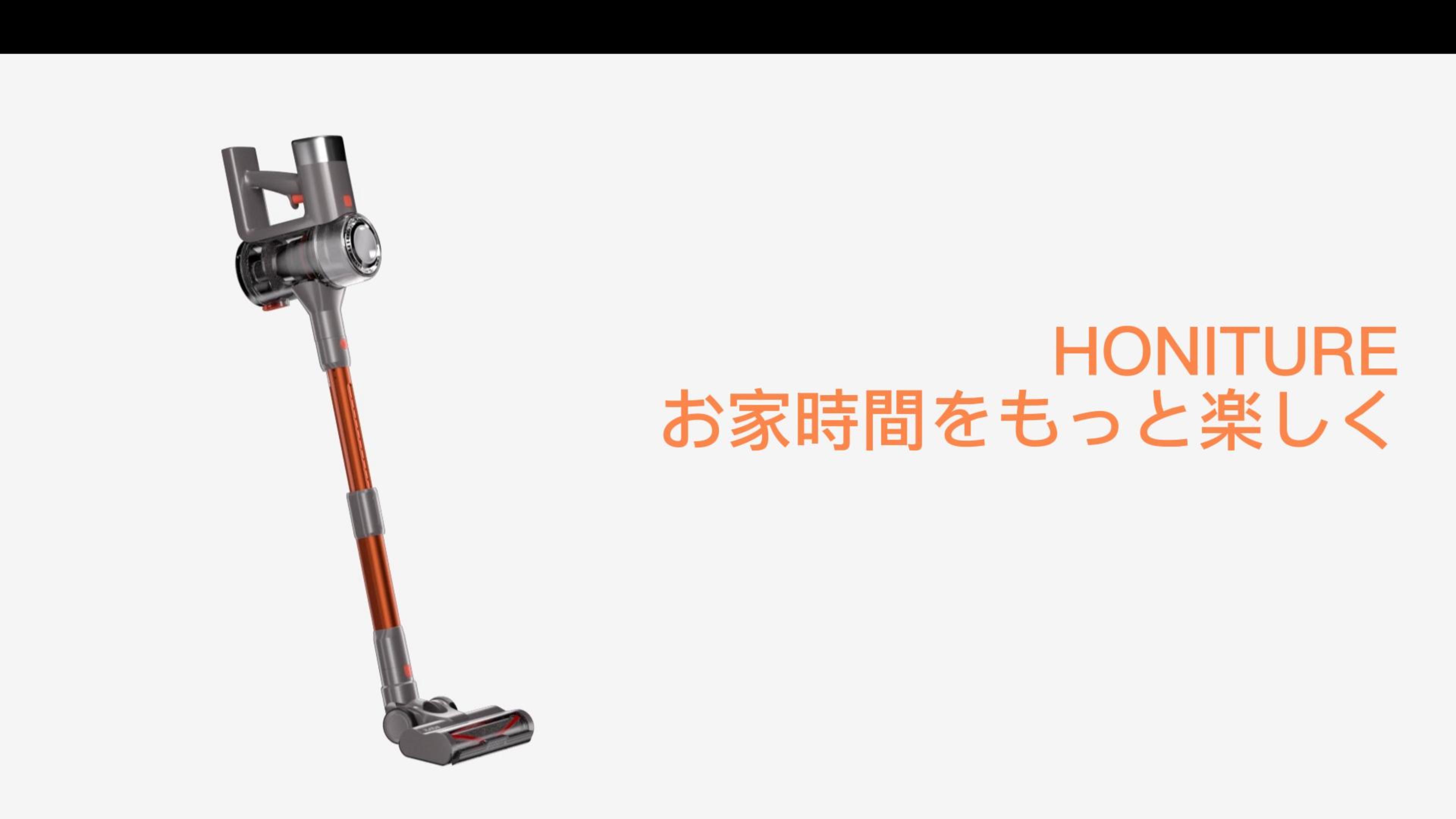 Amazon | HONITURE コードレス掃除機 400W/33KPa LEDタッチスクリーン