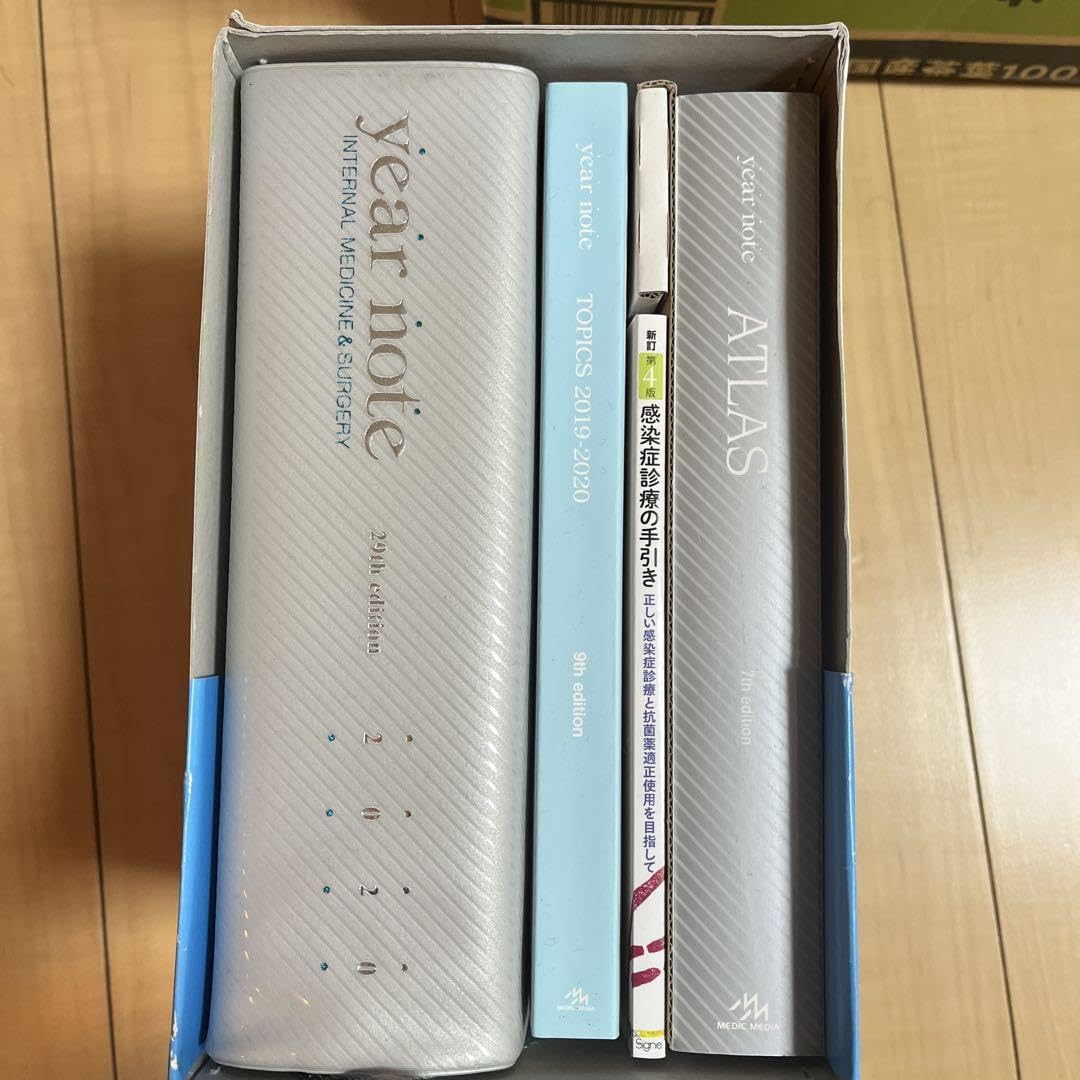 イヤーノート　2017 Amazon.co.jp: イヤーノート 内科・外科編 year note セット
