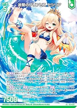 プリンセス様 Amazon.co.jp: ゼクス Z/X E48-050 波間のプリンセス セシリア