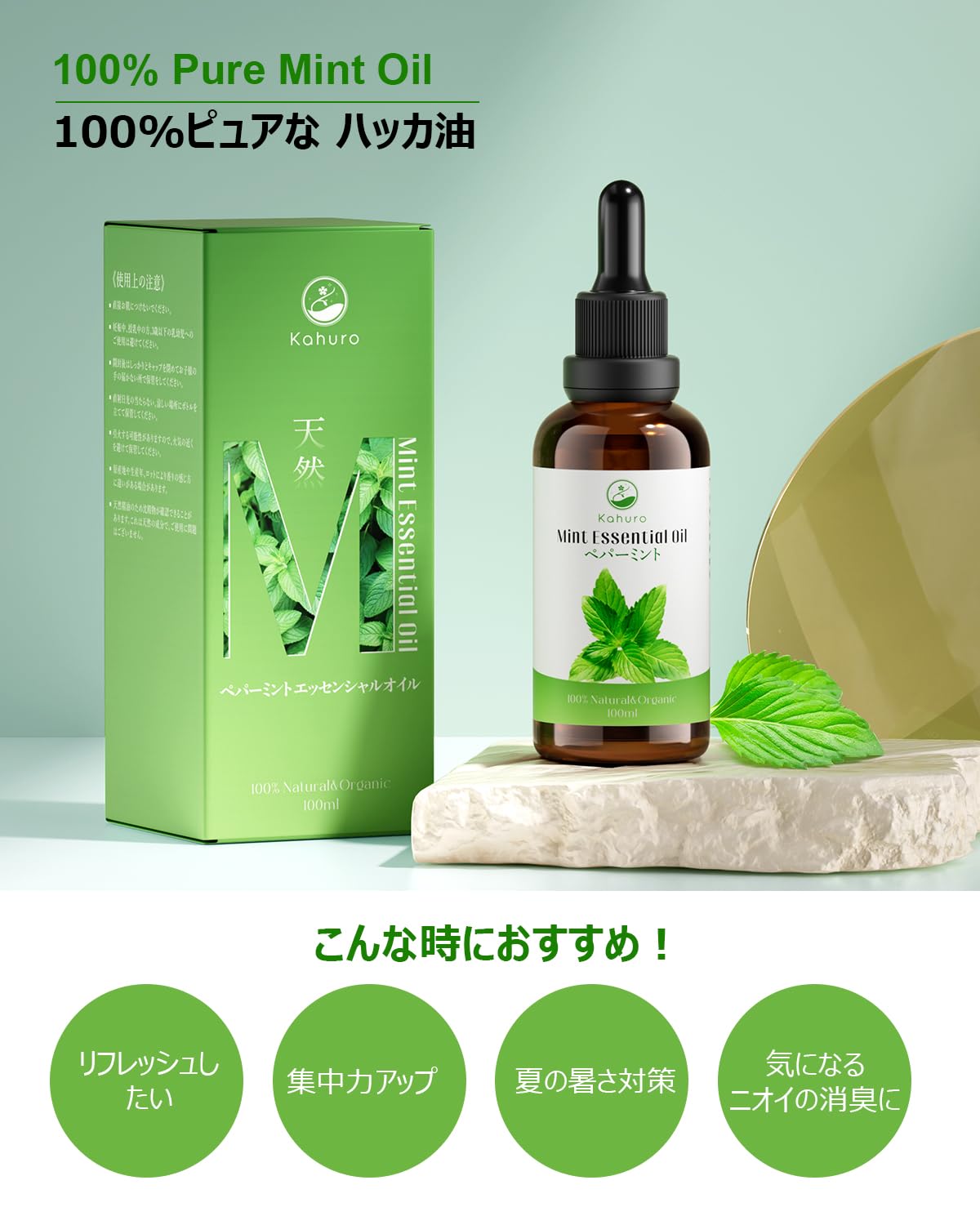 Amazon.co.jp: Kahuro 天然100％ ペパーミントオイル 100ml ハッカ